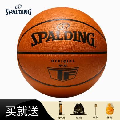 【预售五天内发】SPALDING斯伯丁篮球室内外专用训练比赛成人学生篮球七号篮球pu篮球77-015Y