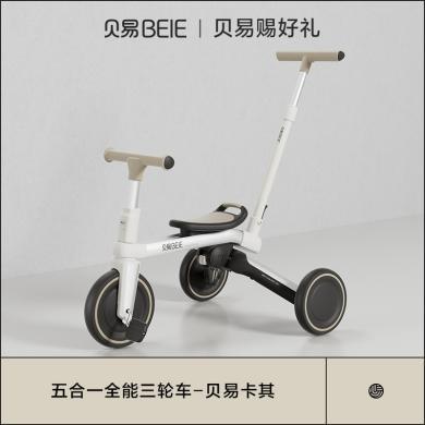 贝易儿童三轮车1-5岁脚踏车多功能遛娃神器可折叠带推杆宝宝推车