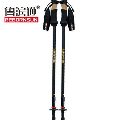 鲁滨逊登山杖1对伸缩碳纤维材质送朋友户外装备手杖王爵