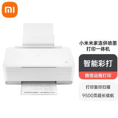 小米（MI） 小米米家连供喷墨打印一体机 打印机 大容量连供彩色无线多功能手机复印 扫描 Wifi 微信远程打印  连供喷墨打印一体机