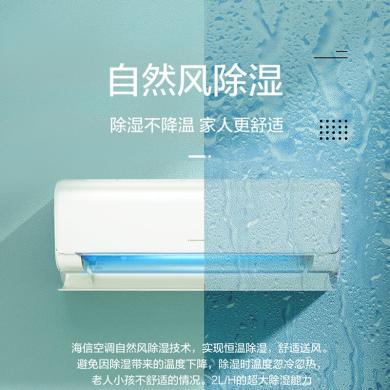 海信(Hisense)2匹挂机 三级能效 直流变频冷暖两匹壁挂式空调挂机线下同款 KFR-50GW/A8D890N-A2【预售商品 下单后七天内发货】