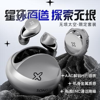 SONGX SX07星环旗舰版无线蓝牙耳机新款金属智能降噪长续航入耳式高音质游戏苹果华为小米通用