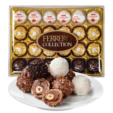 费列罗（Ferrero Rocher）原装进口什莎榛果巧克力T24粒三色球