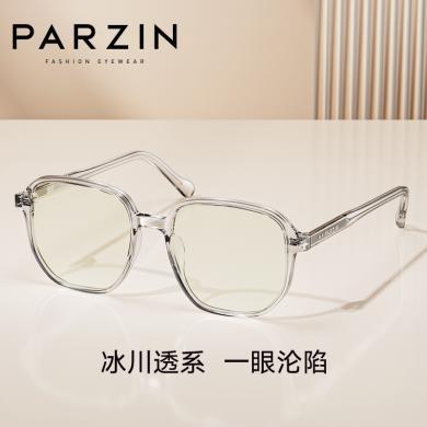 帕森防蓝光眼镜透明轻盈大框眼镜框时尚百搭15815