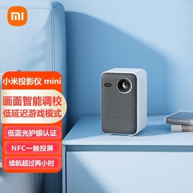 小米（MI） 小米投影仪 mini 投影仪家用 家庭影院 （自动对焦 支持侧投 NFC一触投屏 内置电池续航2h以上）