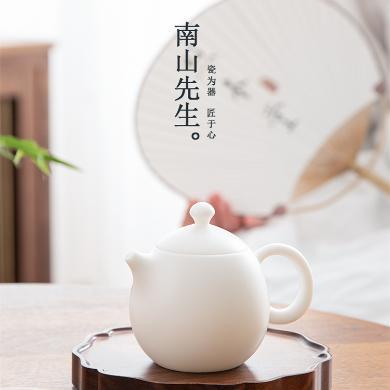 南山先生 羊脂玉茶壶龙蛋壶单壶中式家用陶瓷茶具泡茶杯高档白瓷