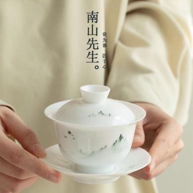 南山先生秘境手绘三才盖碗茶杯单个泡茶碗大号家用不烫手陶瓷茶具