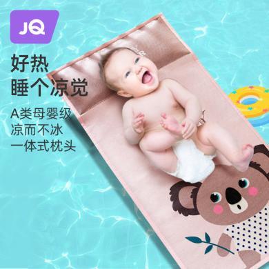 婧麒儿童凉席冰丝席婴儿可用夏季宝宝午睡专用透气可机洗软席子-Jlx51839