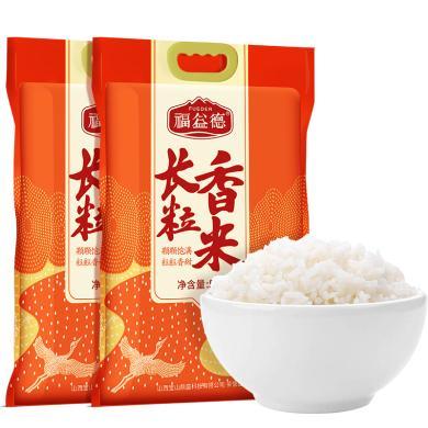 福益德长粒香米5kg/袋山西特产当季新米粳米真空包装一年一季传统耕种富含蛋白质、维生素、矿物质等（新老包装随机发货）
