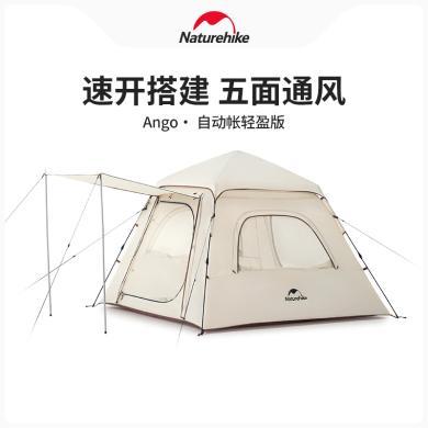 Naturehike 挪客 Ango3人自动帐篷-轻盈版 CNK2300ZP011