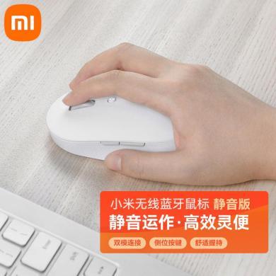 小米（MI） 小米无线蓝牙双模鼠标 静音版 笔记本电脑办公鼠标双模连接静音运作 便携静音鼠标 小米鼠标