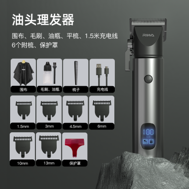 雷瓦电推剪男士油头理发器推子剃头发廊理发店美发大人儿童专业用RE-6510