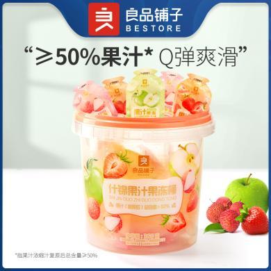 【新品】良品铺子-什锦果汁果冻桶蒟蒻布丁儿童休闲0脂肪健康小零食