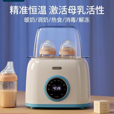 德国OIDIRE 温奶器热奶器奶瓶消毒器二合一自动恒温加热母乳保温婴儿暖奶器 ODI-NNQ9