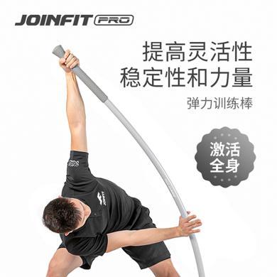 JoinfitPRO健身弹力训练牵拉棒核心拉伸康复矫正运动锻炼牵引棍