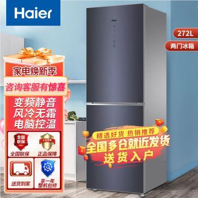 海尔（Haier）冰箱272升双门家用风冷无霜智能双变频家用冰箱 BCD-272WLHC2D0B1