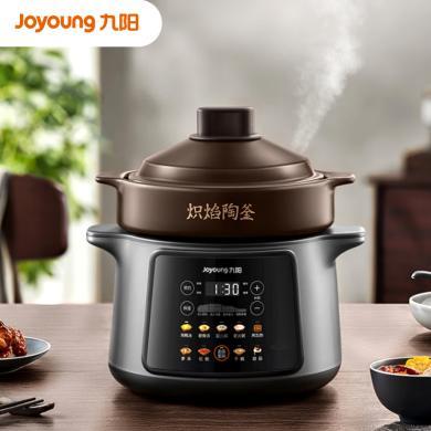 5升九阳电炖锅(Joyoung)家用多功能煲汤锅煮粥炖盅陶瓷 DG50Z-GD992