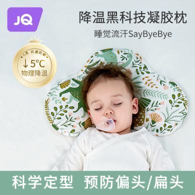婧麒婴儿枕头云片枕夏季透气吸汗新生儿0到6个月以上1岁宝宝枕巾-Jyp50145