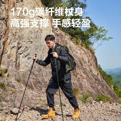 牧高笛户外徒步登山碳纤维轻量便携登山杖耐磨伸缩外锁登山杖ZC  NX20667002