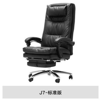 【支持购物卡】黑白调 老板椅转椅座椅电脑椅家用可躺椅子商务真皮大班椅办公椅HDNY112(J7)