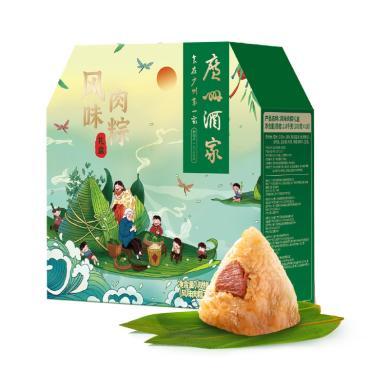 【广东特产】广州酒家 风味肉粽礼盒1000g  肉棕 端午节团购员工福利礼盒