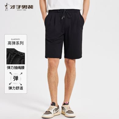 【高弹力】才子男装休闲短裤男夏季新款薄款透气松紧腰五分裤58232E0105