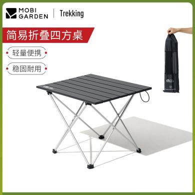 牧高笛户外 铝合金可折叠便携式超轻野餐桌正方形露营简易四方桌  NXLQI65002