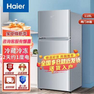 海尔电冰箱118升小型低温补偿节能省电家用学校住宿租房双门小冰箱 BCD-118TMPA