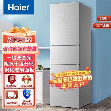 海尔电冰箱235升家用风冷变频 一级能效 干湿分储 彩晶玻璃电冰箱BCD-235WFCI