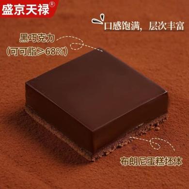 顺丰发货盛京天禄熔岩巧克力冰山蛋糕爆浆夹心可可熔岩日式生巧零食甜品100g