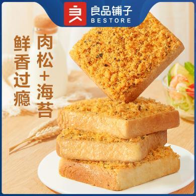 【爆款】良品铺子 肉肉海苔吐司 520gx2箱（约18包）早餐营养面包