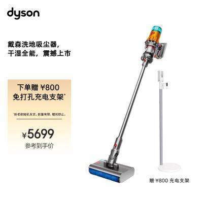 【戴森首款洗地机】戴森(Dyson) V12 Detect Slim Nautik 吸尘洗地机【加赠免打孔充电支架】 手持无线家用吸拖一体大吸力 除螨吸尘洗地干湿两用【5+2款吸头配件】