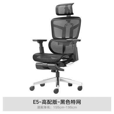 黑白调E5人体工学椅电脑椅家用工程学舒适老板椅护腰办公椅
