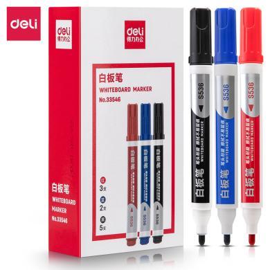 得力白板笔33546教师用水性黑红蓝不易断线 好写易擦 亚克力笔头三色装白板笔