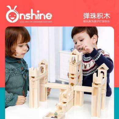 Onshine品牌木质弹珠轨道积木 儿童益智拼装滚珠积木原木拼装积木