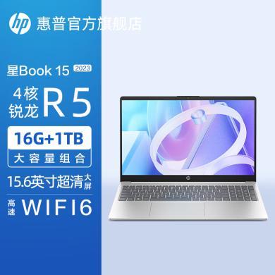 惠普星Book15 AMD锐龙R5-7520U/16G/1TB固态硬盘轻薄手提商务办公网课学习笔记本电脑
