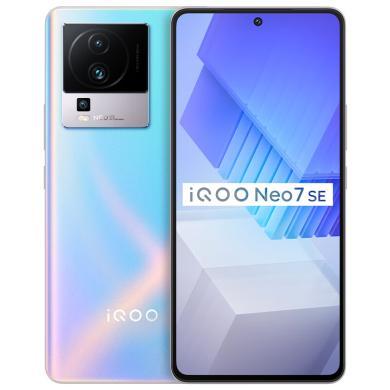 vivo iQOO Neo7 SE 天玑8200 120W闪充 120Hz柔性直屏 5G游戏电竞性能手机