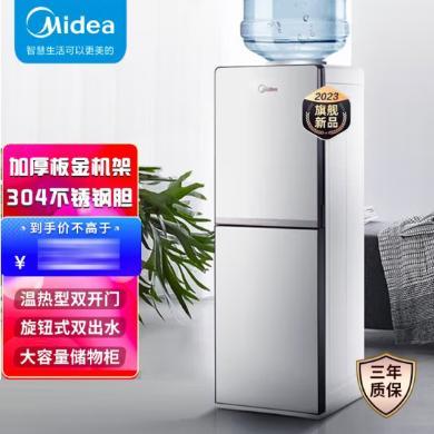温热/冷热可选美的饮水机(Midea)家用桶装水办公室双门防尘大储物柜饮水器冰川银 YD1518S-X 冷热型 / YR1518S-X 温热型