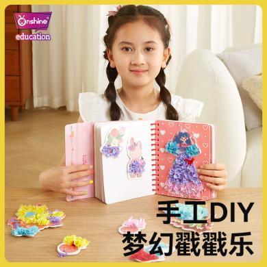 onshine梦幻手绘公主戳戳乐换装本贴纸书女孩粘贴画儿童手工玩具