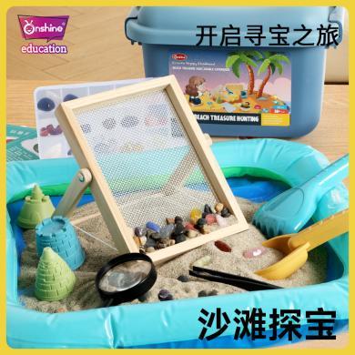 onshine沙滩探宝玩具套装夏季戏水挖沙玩沙工具组合套装户外玩具