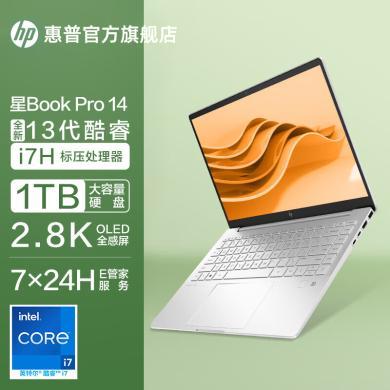 【支持购物卡】HP 惠普 银色星Book Pro 英特尔酷睿i7 14英寸轻薄本笔记本电脑13代i7-13700H标压 16G 1TB 2.8K 90Hz OLED屏