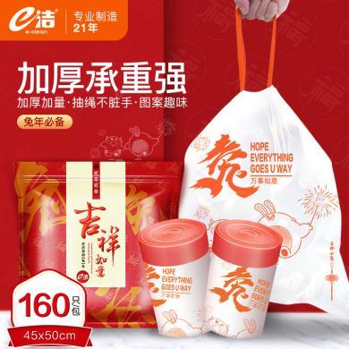 e洁抽绳垃圾袋家居加大加厚兔年吉祥家用彩色束口垃圾袋
