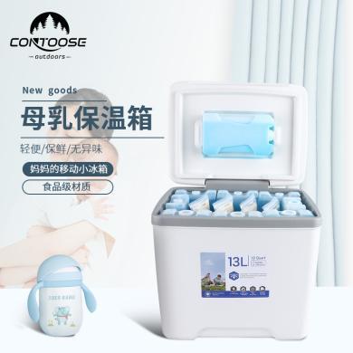 匡途 母乳储奶保温箱冷藏箱保冷保鲜便携式手提车载家冰袋冰包冰桶  KT-BWX001