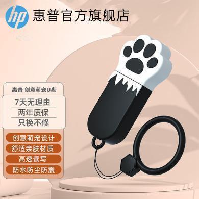 HP惠普漫画狗U盘USB2.0接口台式机笔记本电脑手机平板通用大容量传输数据照片视频安卓苹果手机两用稳定传输U盘学生商务办公大容量高速传输TYPE-C/Micro/lightning接口转接头V206W