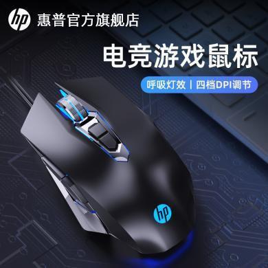 【爆款鼠标】HP 惠普鼠标 M220有线网吧电竞游戏鼠标笔记本台式主机通用四档DPI炫酷呼吸灯