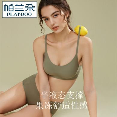 帕兰朵【套装】果冻内衣女无钢圈舒适薄款小胸聚拢调整型乳胶文胸套装DUO002