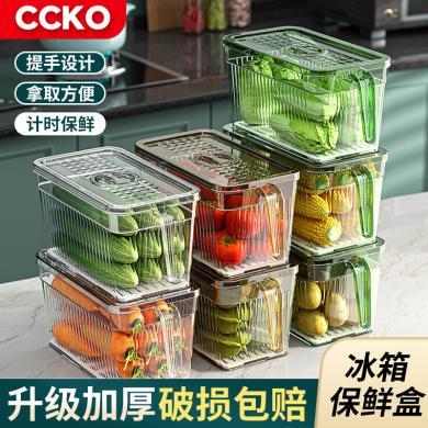 CCKO冰箱收纳盒食品保鲜冷冻厨房储存蔬菜水果大容量带盖透明储物盒子CK9327