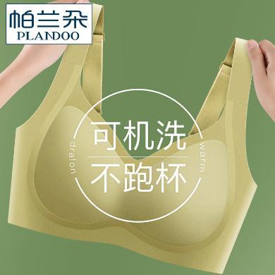 帕兰朵 大胸显小无钢圈内衣女士固定杯防下垂薄款舒适小胸聚拢无痕文胸罩DUO005
