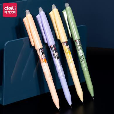 deli得力火影忍者系列热敏可擦中性笔A658写字笔水笔学生用考试用黑色笔办公文具