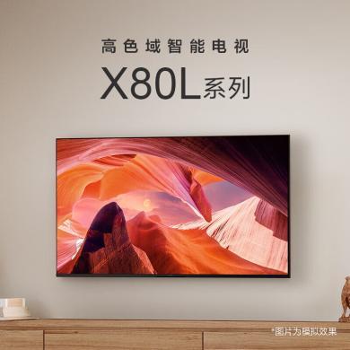 【新品】索尼（SONY）KD-55X80L 55英寸 高色域智能电视 专业画质芯片 杜比视界 广色域4K HDR液晶全面屏